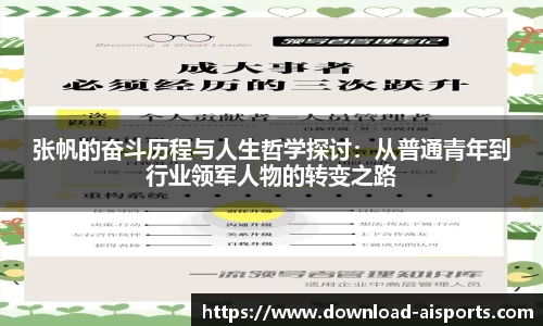爱体育