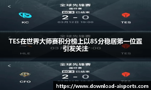 爱体育