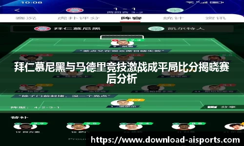 爱体育平台